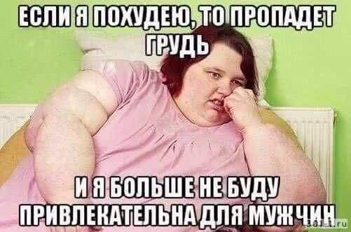 Что нравиться мужчинам?